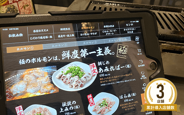 卸）新宿食肉センター極 本店様