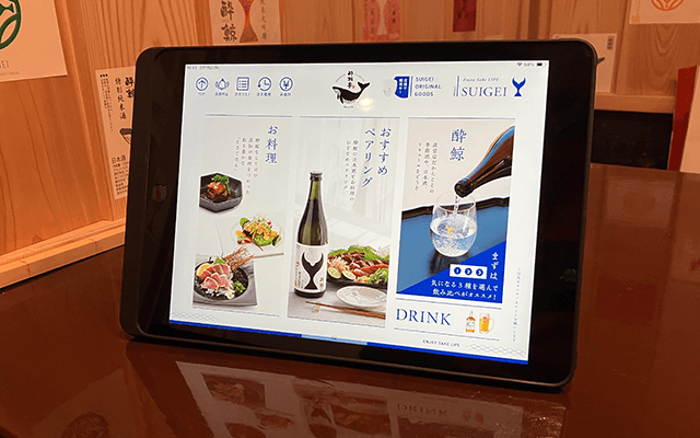 酔鯨亭様
