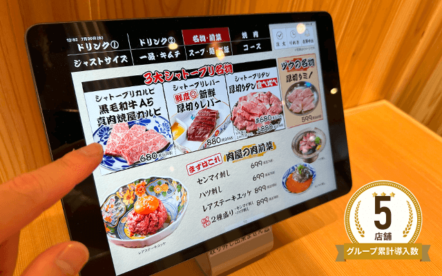 焼肉大衆酒場 真 肉焼屋 天神橋四丁目店様