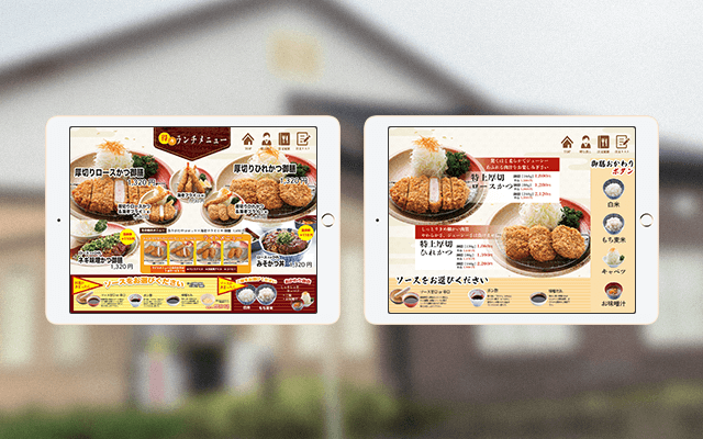 やわらかとんかつ ありがたや様
