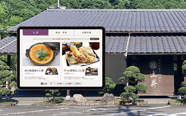 竈炊き立てごはん土井 大原本店様
