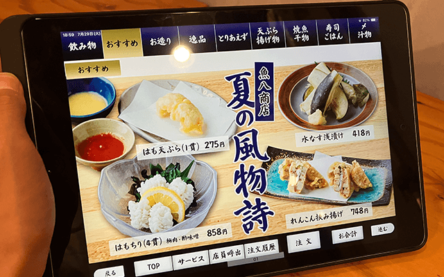 魚八商店 京橋店様
