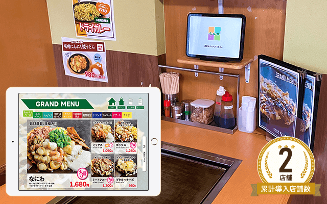 なにわ 小倉南店様