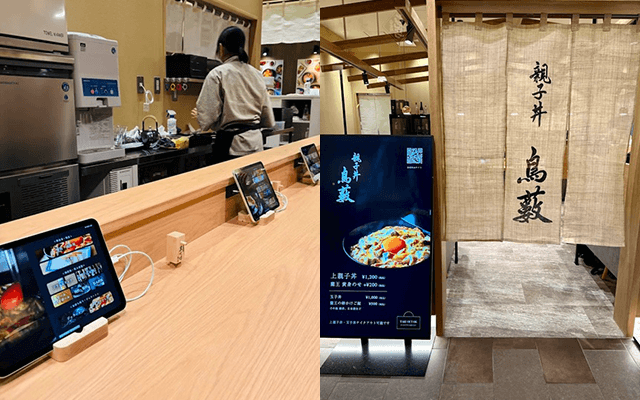 親子丼 鳥藪店店様