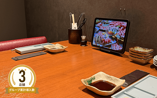 生肉専門店 焼肉 金次郎 周南店様