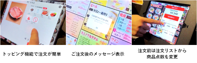 IGREKセルフオーダーの注文画面と製品機能