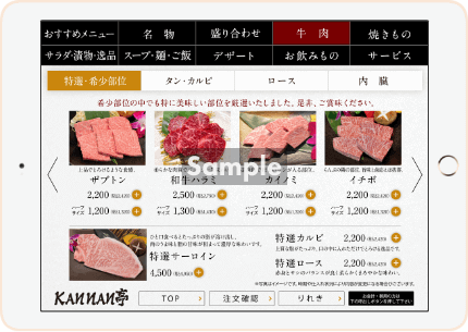Kannan亭様のお肉メニュー画像