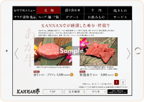 Kannan亭様のお肉特選メニュー画像