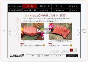 Kannan亭さまのお肉特選メニュー画像