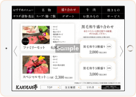 Kannan亭様のお肉盛り合わせメニュー画像