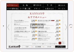 Kannan亭様のおすすめメニュー画像