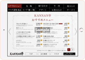 Kannan亭さまのおすすめメニュー画像