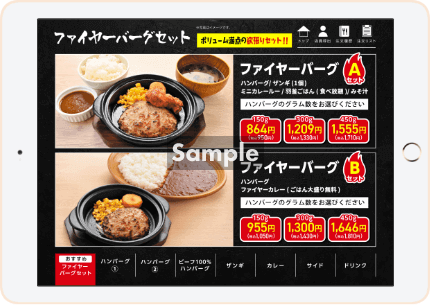 ファイヤーバーグ里塚店様のセットメニュー画像