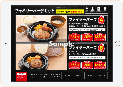 ファイヤーバーグ里塚店さまのセットメニュー画像