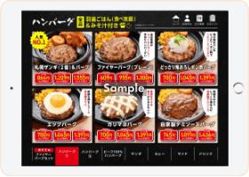 ファイヤーバーグ里塚店様のハンバーグメニュー画像