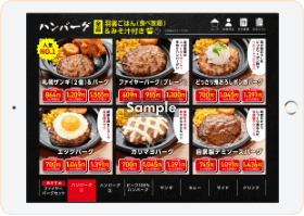 ファイヤーバーグ里塚店さまのハンバーグメニュー画像