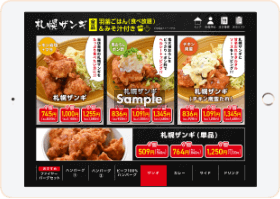 ファイヤーバーグ里塚店様の札幌ザンギメニュー画像