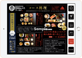 青森ねぶたワールド 生田新道店さまのメニュー画像 コース料理のご案内