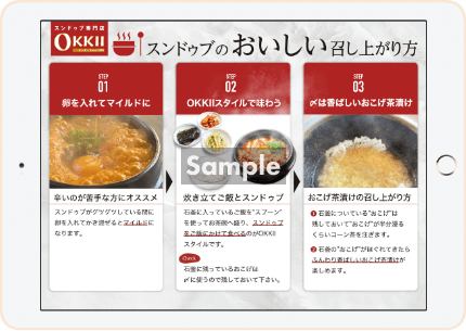 OKKIIさまの美味しい食べ方ページ