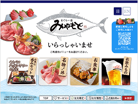 まぐろ一筋みやもと ASTY静岡東館店様で実際に使用されているセルフオーダーのメニュー