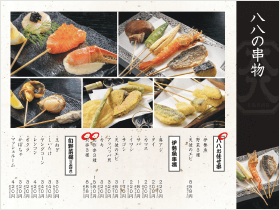 八八 豊橋駅前店様で実際に使用されているセルフオーダーのメニュー