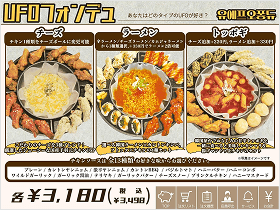 カントンの思い出 名古屋大須店様で実際に使用されているセルフオーダーのメニュー