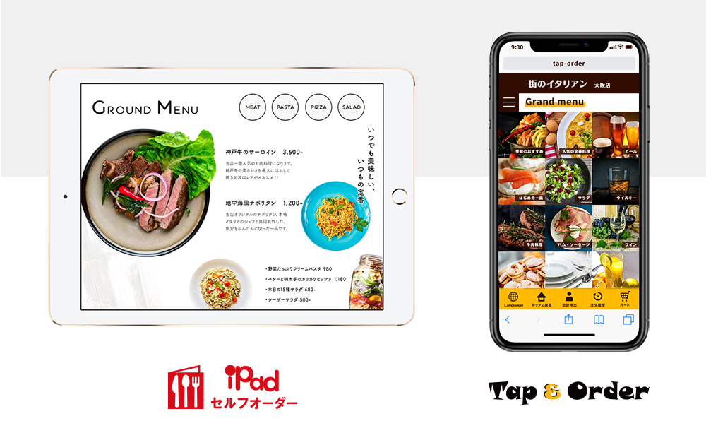IGREKセルフオーダーとTap＆Order（タップ＆オーダー）の販売パートナー様を募集中。