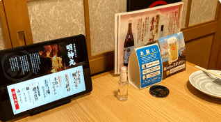 明神丸様のテーブルにセルフオーダーが設置している