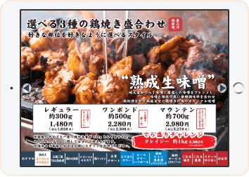 居酒屋業態のセルフオーダー