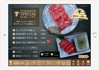 高級感のある焼肉店で使われるメニューデザイン