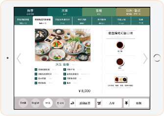 ふぐ料理のコースメニューデザイン