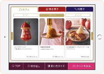 カフェで使われているかわいいメニューデザイン