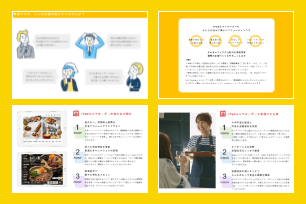5分でわかる、IGREKセルフオーダーの紹介資料