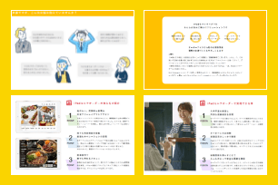 5分でわかる、iPadセルフオーダーの紹介資料