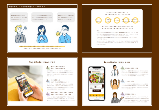 5分でわかる、Tap＆Orderの紹介資料
