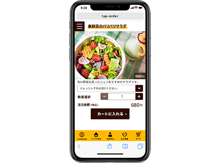 商品詳細ページ
