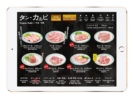 焼肉屋メニュー