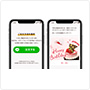 LINEを使った販促もできます