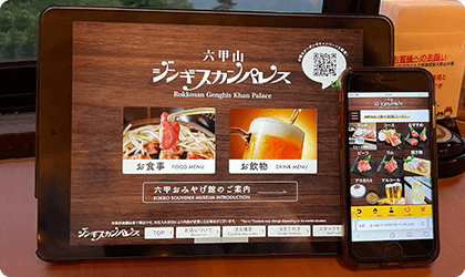 IGREKセルフオーダーとモバイルオーダーを併用利用した時のメニューデザイン